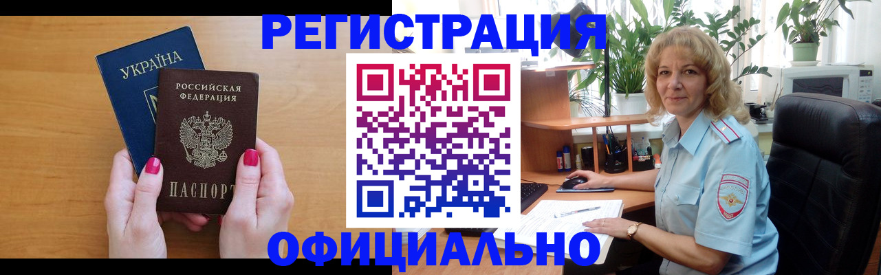 временная регистрация 2025 в Ишиме