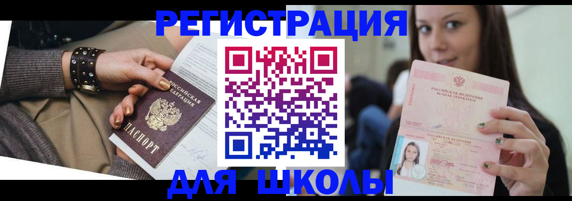 регистрация в Ишиме